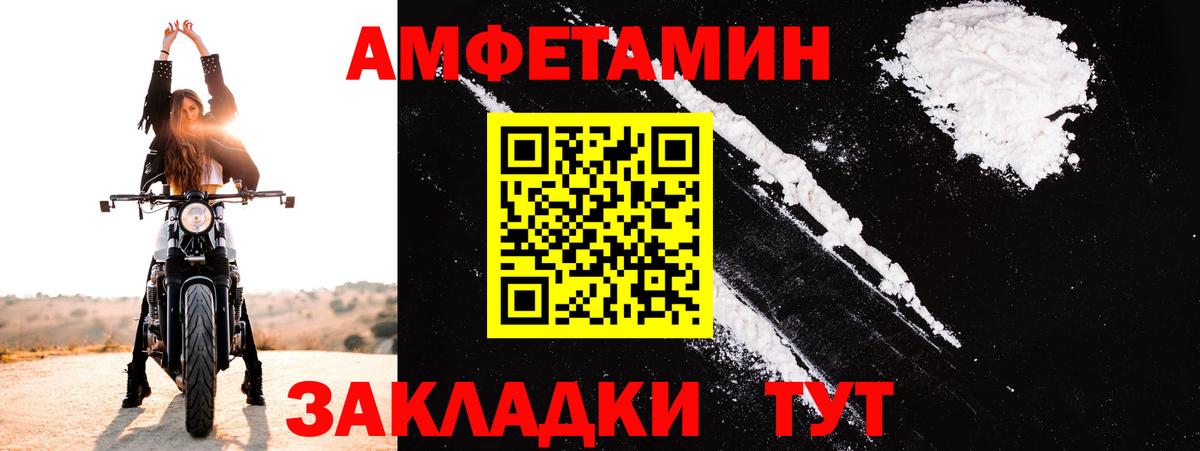 АМФ Premium  АМФЕТАМИН  Калач-на-Дону  Вход с VPN 