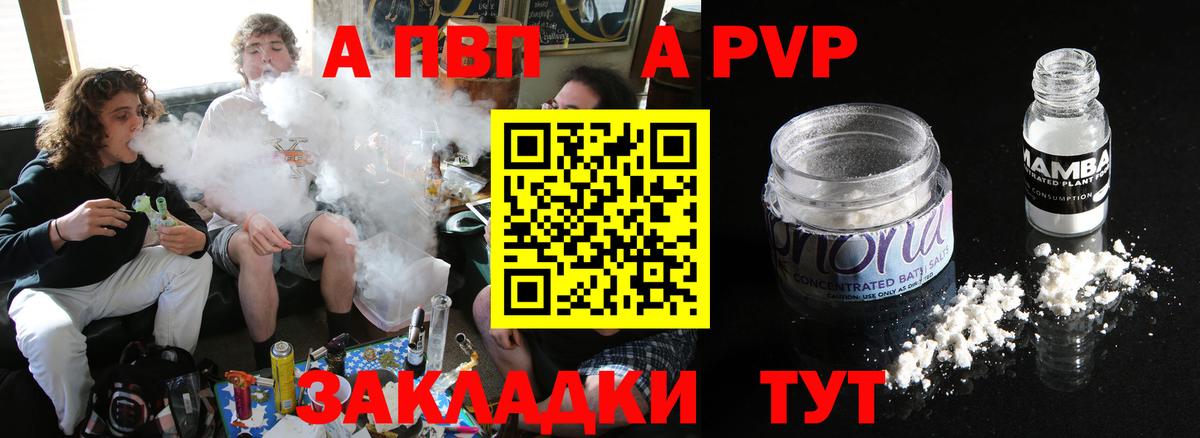 Alpha-PVP крисы CK Калач-на-Дону