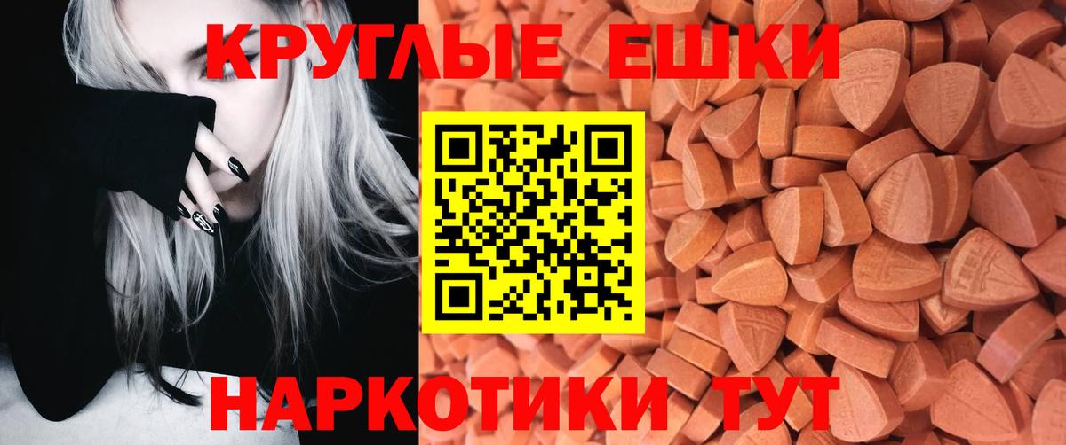 Экстази  Вход с VPN  Ecstasy ешки  нарко площадка клад  ЭКСТАЗИ DUBAI  Калач-на-Дону 