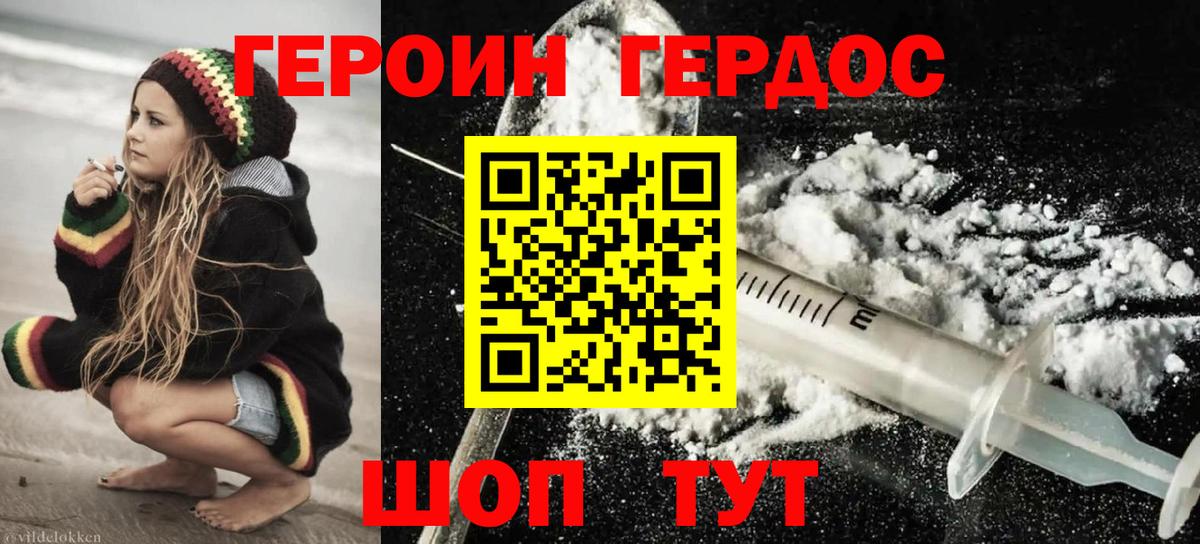 Калач-на-Дону  Героин гречка  Вход с VPN 