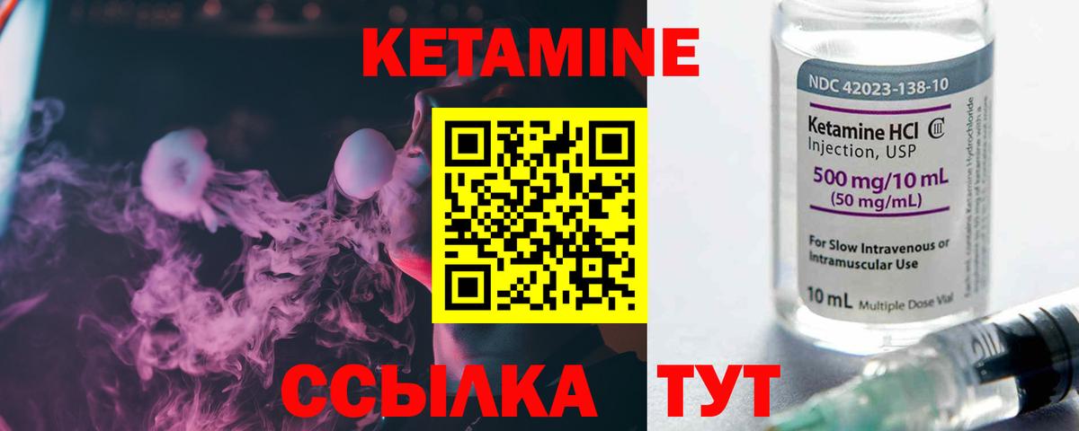 Калач-на-Дону  КЕТАМИН VHQ  Вход с VPN 