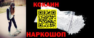 кокаин Аша