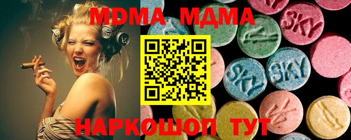 MDMA crystal  Вход с VPN  Калач-на-Дону  МДМА молли 