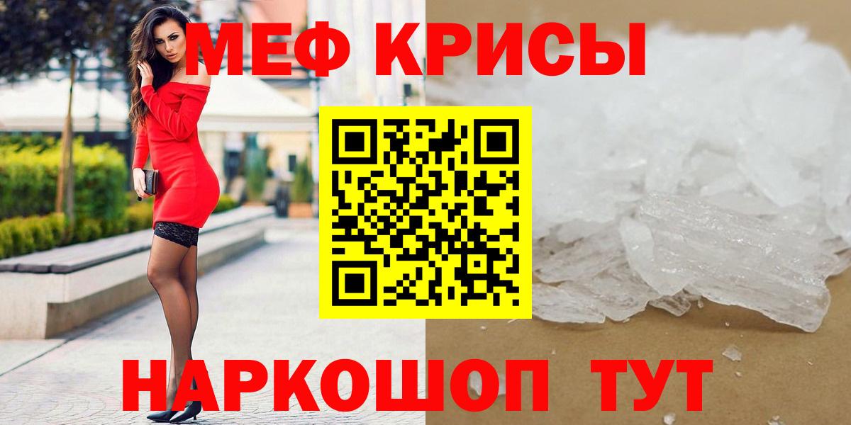 Калач-на-Дону  mega зеркало  Вход с VPN  МЕФ  МЯУ-МЯУ кристаллы  Мефедрон VHQ 