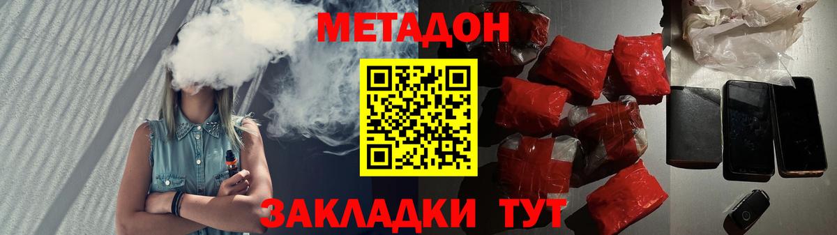 Калач-на-Дону  МЕТАДОН белоснежный  МЕТАДОН мёд  ОМГ ОМГ как войти  Вход с VPN 