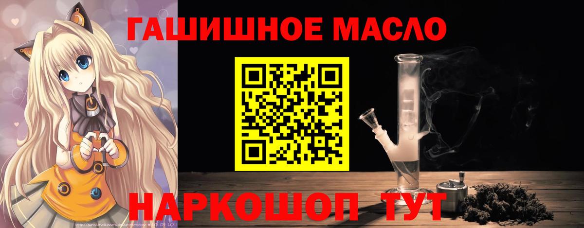ТГК вейп  ТГК THC oil  Вход с VPN  Калач-на-Дону 