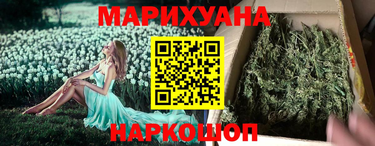 Бошки марихуана SATIVA & INDICA  МАРИХУАНА план  Калач-на-Дону  Бошки марихуана ГИДРОПОН  Вход с VPN 